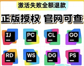 2025 PyCharm激活码一年