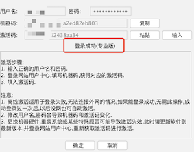2025 FinallShell最新激活码